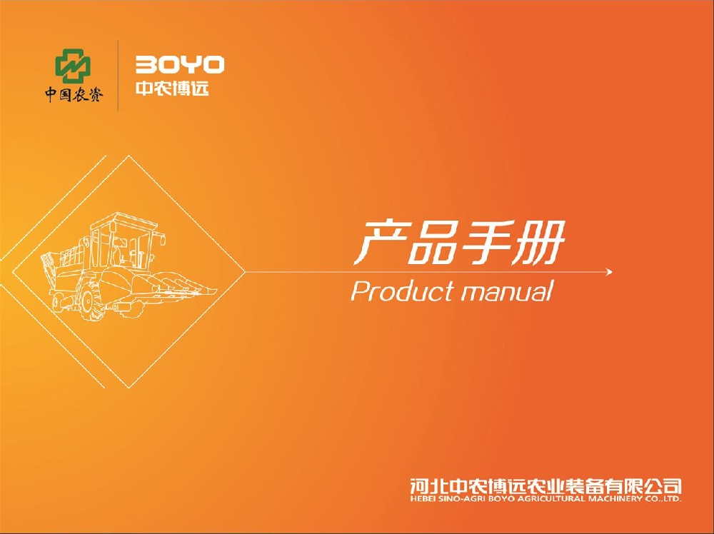 河北中农博远农业装备有限公司